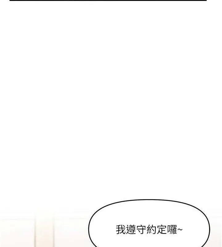 报告女班长:一根突起-第11話-填滿姐姐的小穴♥ - 图片 63