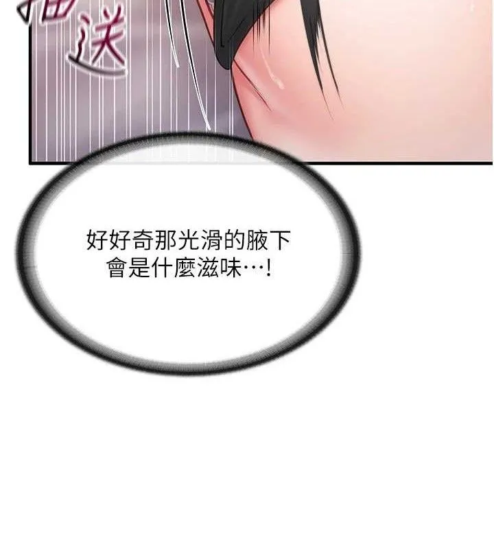 报告女班长:一根突起-第11話-填滿姐姐的小穴♥ - 图片 87