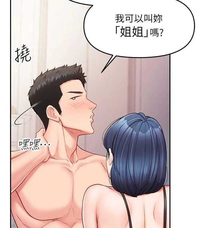 报告女班长:一根突起-第11話-填滿姐姐的小穴♥ - 图片 135