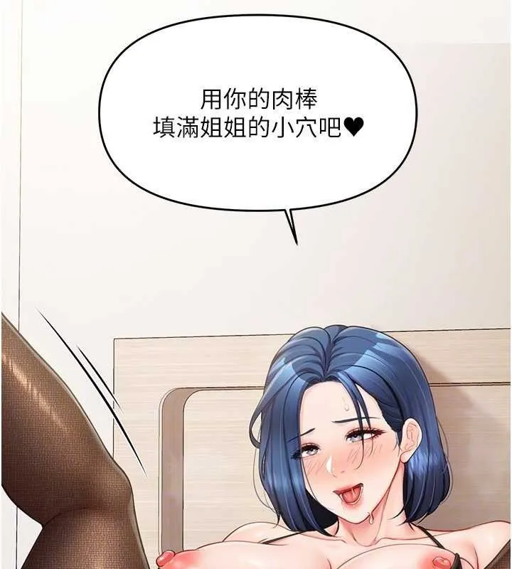 报告女班长:一根突起-第11話-填滿姐姐的小穴♥ - 图片 142
