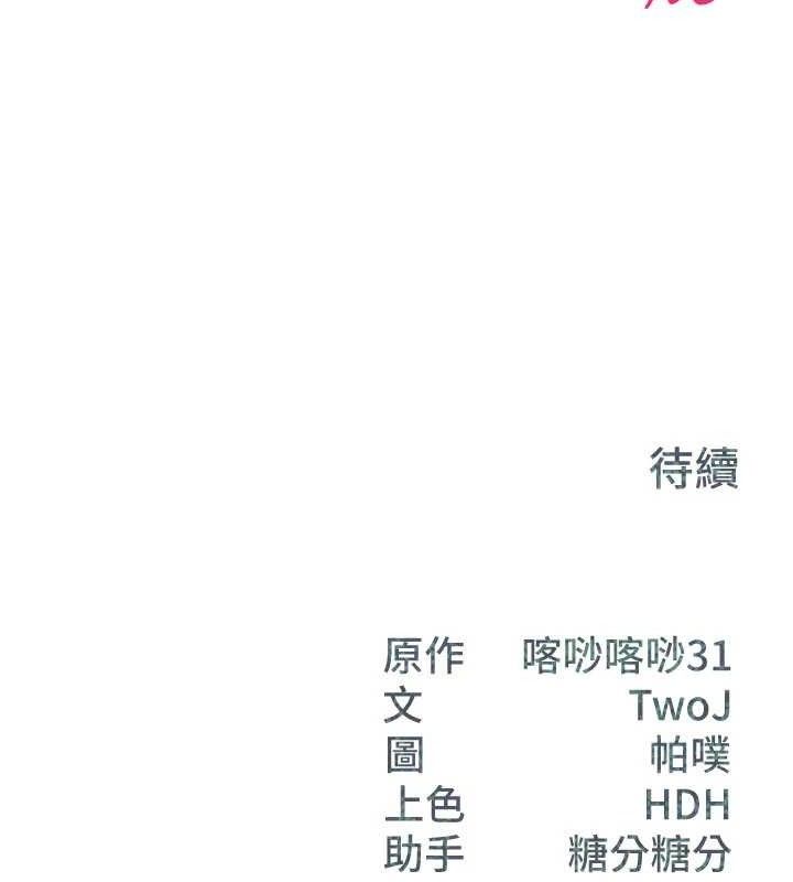 报告女班长:一根突起第11話-填滿姐姐的小穴♥