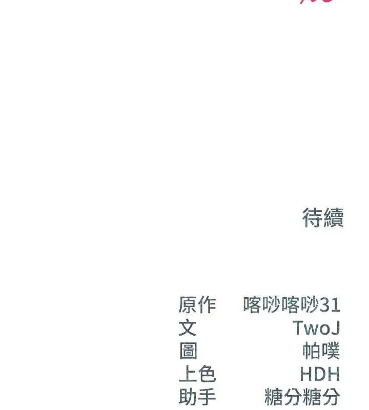 报告女班长:一根突起-第11話-填滿姐姐的小穴♥ - 图片 144