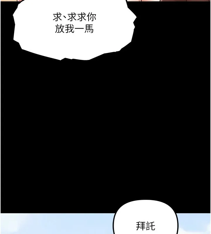 G鬥吧!真人肉搏王第1話-意淫對象的「特別獎勵」