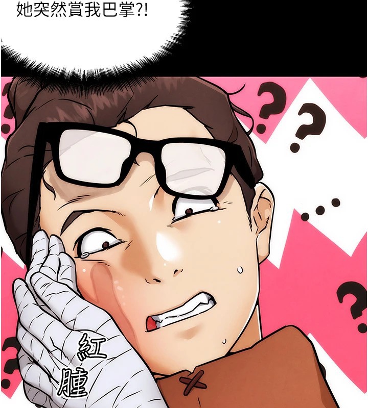 G斗吧!真人肉搏王第1话-意淫对象的「特别奖励」