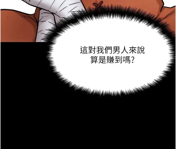 G鬥吧!真人肉搏王第1話-意淫對象的「特別獎勵」