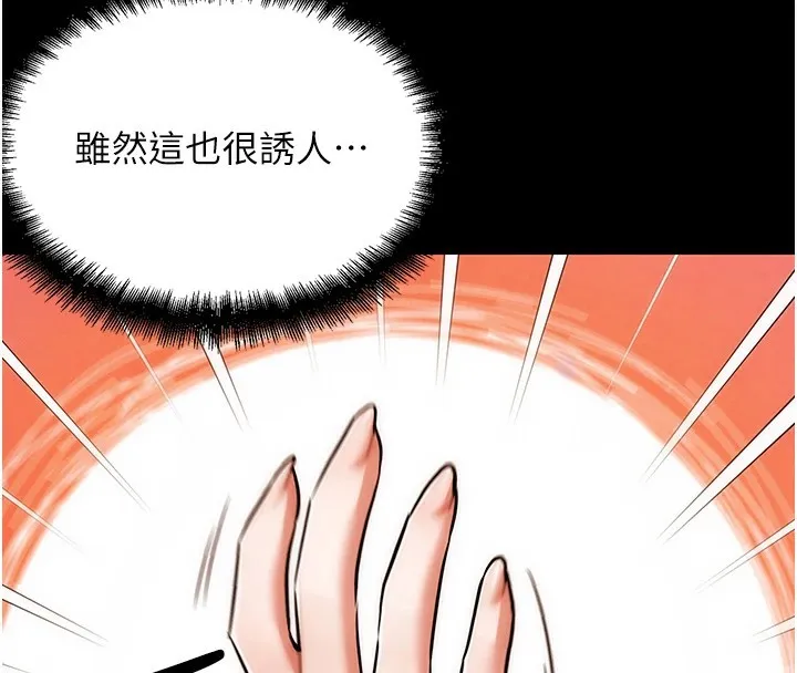 G斗吧!真人肉搏王-第1话-意淫对象的「特别奖励」 - 图片 57