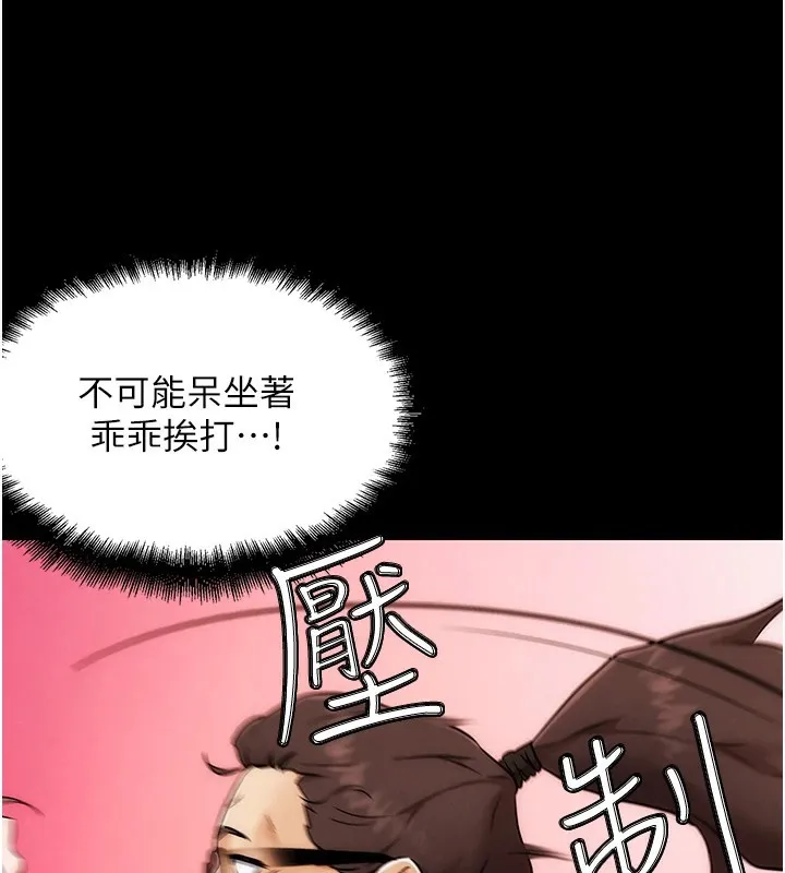 G斗吧!真人肉搏王-第1话-意淫对象的「特别奖励」 - 图片 59