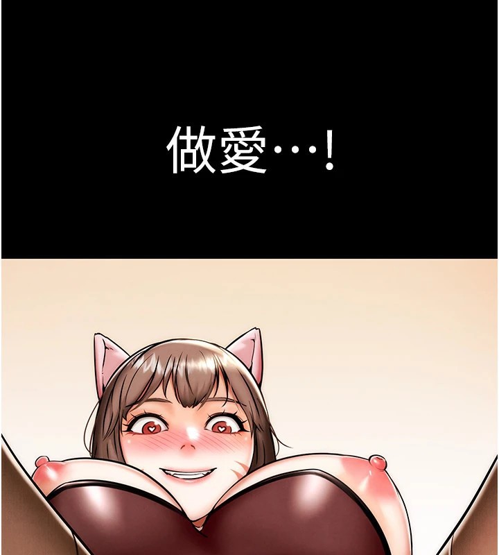 G斗吧!真人肉搏王第1話-意淫對象的「特別獎勵」