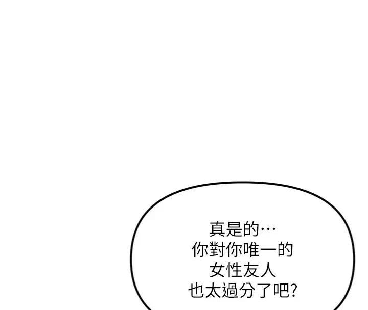 G斗吧!真人肉搏王-第1话-意淫对象的「特别奖励」 - 图片 88