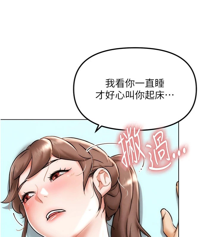 G斗吧!真人肉搏王第1話-意淫對象的「特別獎勵」