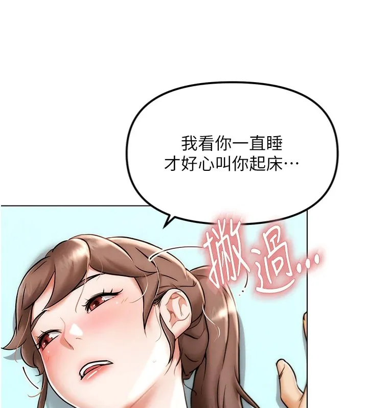 G斗吧!真人肉搏王-第1话-意淫对象的「特别奖励」 - 图片 85