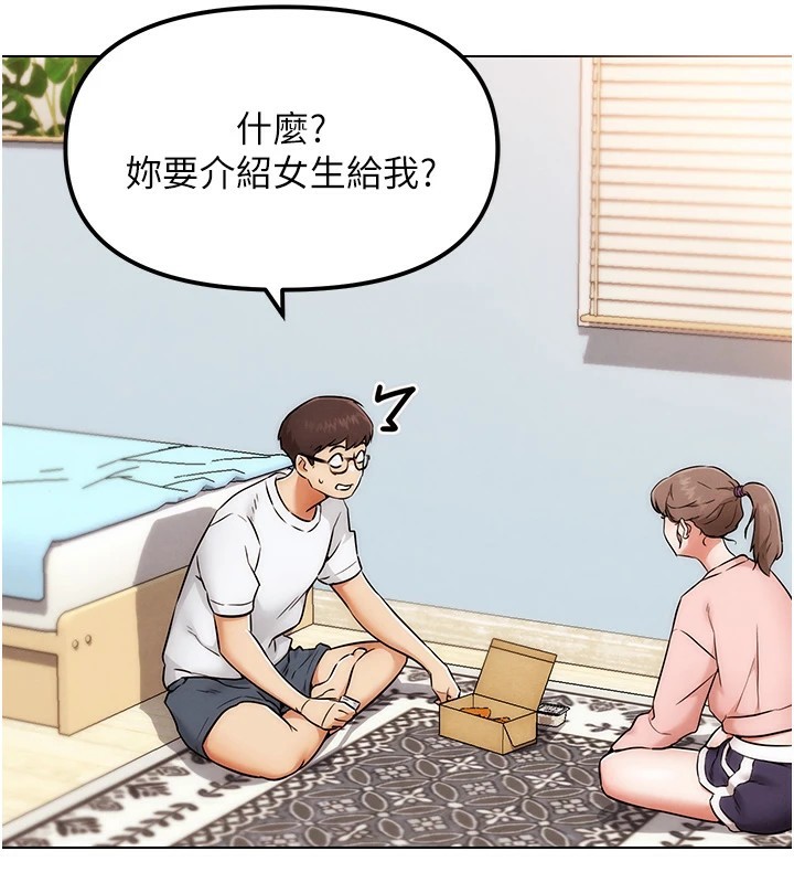 G斗吧!真人肉搏王第1話-意淫對象的「特別獎勵」