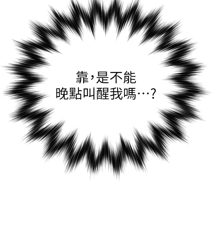 G斗吧!真人肉搏王第1话-意淫对象的「特别奖励」