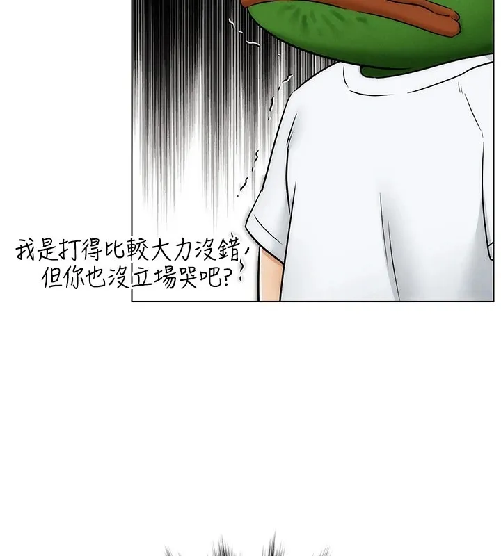 G斗吧!真人肉搏王-第1话-意淫对象的「特别奖励」 - 图片 94
