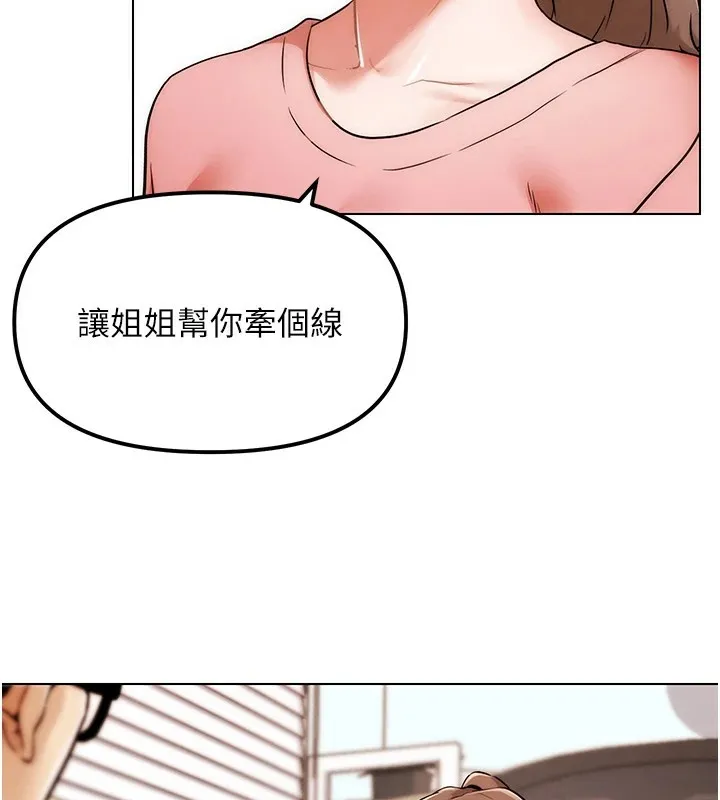 G斗吧!真人肉搏王-第1话-意淫对象的「特别奖励」 - 图片 103