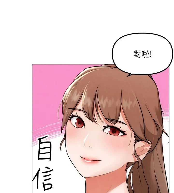 G斗吧!真人肉搏王-第1话-意淫对象的「特别奖励」 - 图片 102
