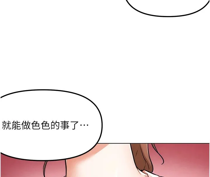 G斗吧!真人肉搏王-第1话-意淫对象的「特别奖励」 - 图片 105