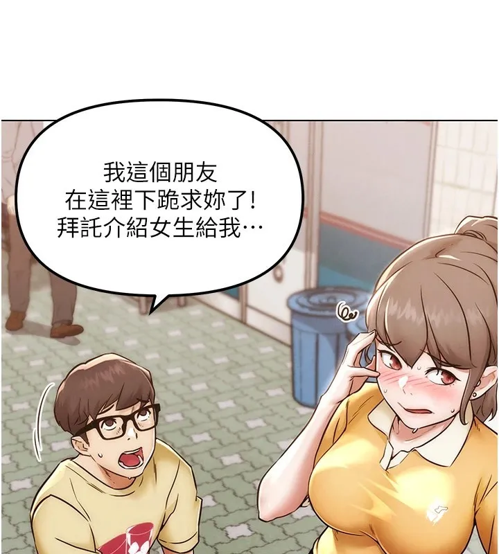 G斗吧!真人肉搏王-第1话-意淫对象的「特别奖励」 - 图片 117