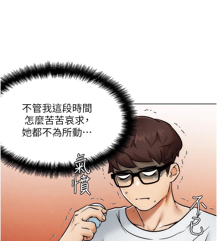 G斗吧!真人肉搏王第1話-意淫對象的「特別獎勵」