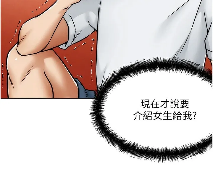 G斗吧!真人肉搏王-第1话-意淫对象的「特别奖励」 - 图片 120