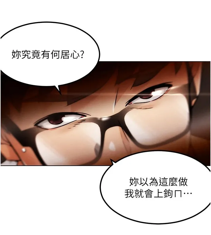 G鬥吧!真人肉搏王第1話-意淫對象的「特別獎勵」