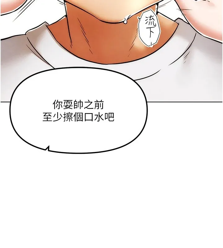 G鬥吧!真人肉搏王第1話-意淫對象的「特別獎勵」