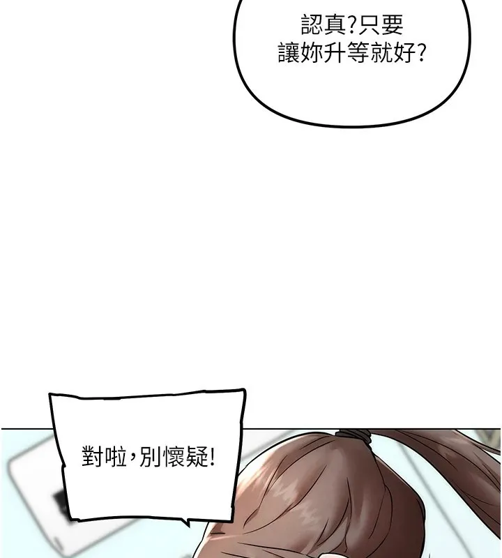 G斗吧!真人肉搏王-第1话-意淫对象的「特别奖励」 - 图片 139