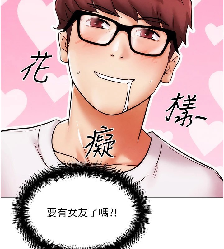 G斗吧!真人肉搏王第1話-意淫對象的「特別獎勵」