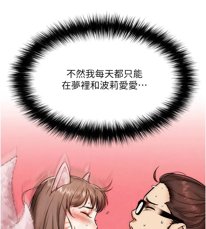 G斗吧!真人肉搏王-第1话-意淫对象的「特别奖励」 - 图片 150