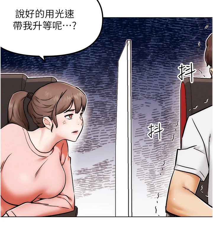 G斗吧!真人肉搏王第1話-意淫對象的「特別獎勵」