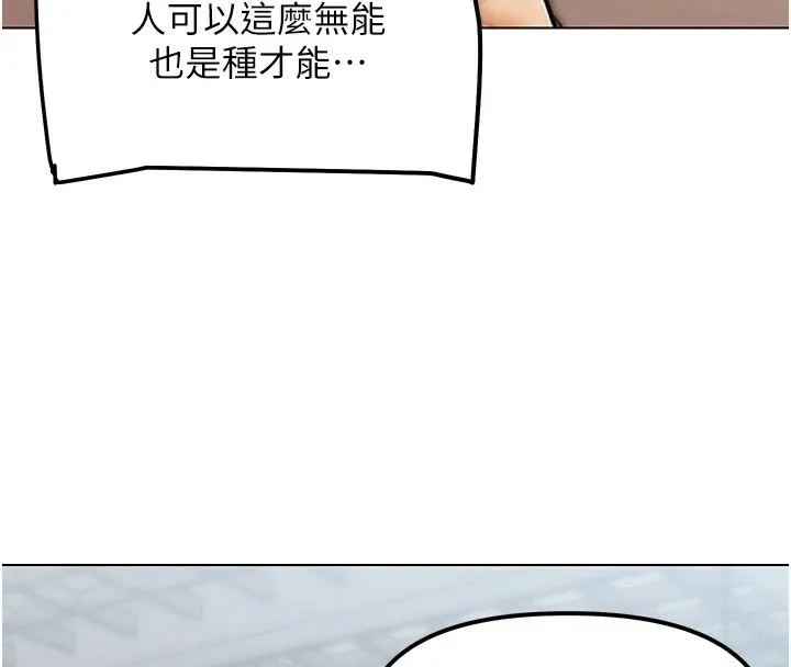 G鬥吧!真人肉搏王第1話-意淫對象的「特別獎勵」