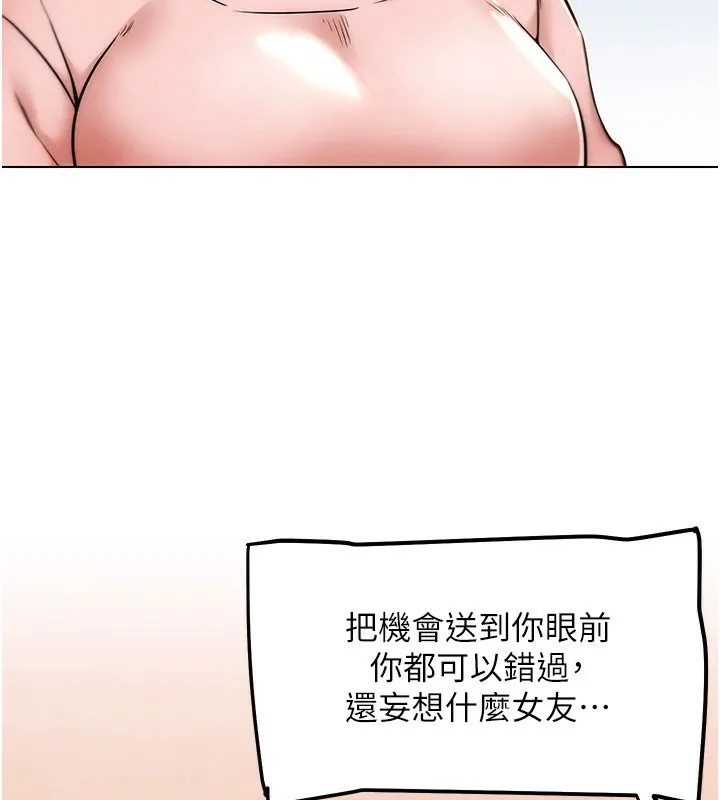 G鬥吧!真人肉搏王第1話-意淫對象的「特別獎勵」