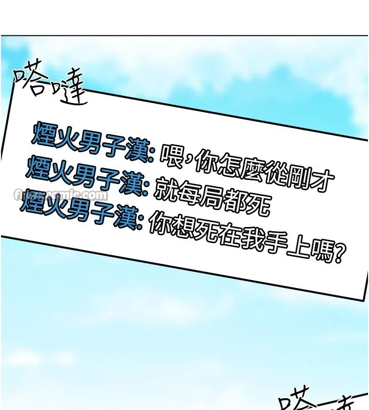G斗吧!真人肉搏王-第1话-意淫对象的「特别奖励」 - 图片 196