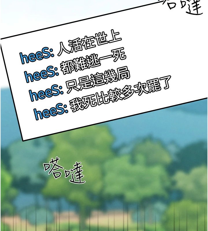 G斗吧!真人肉搏王第1話-意淫對象的「特別獎勵」