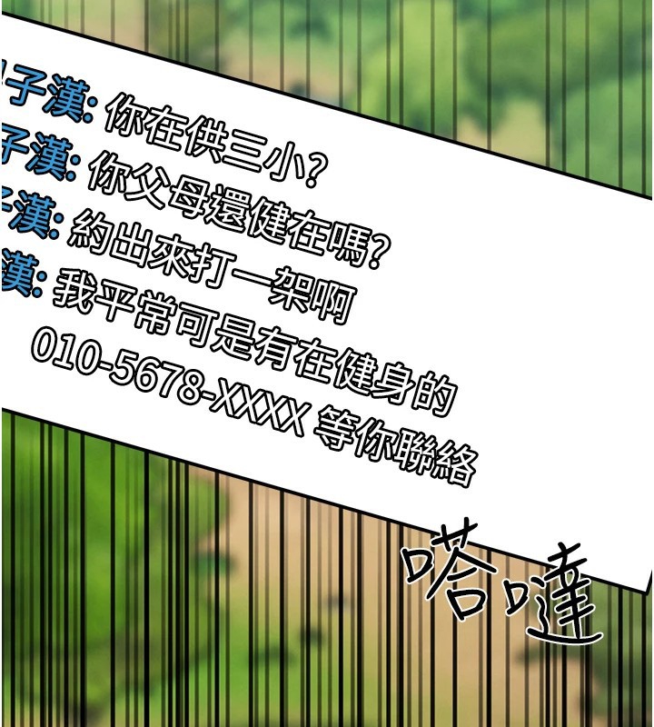 G斗吧!真人肉搏王第1話-意淫對象的「特別獎勵」