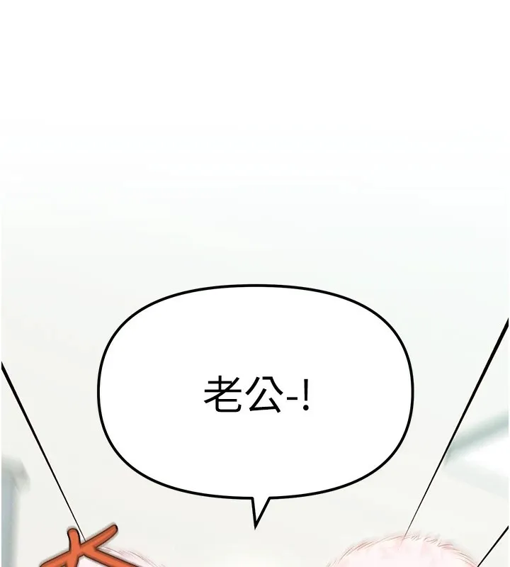 G斗吧!真人肉搏王-第1话-意淫对象的「特别奖励」 - 图片 217