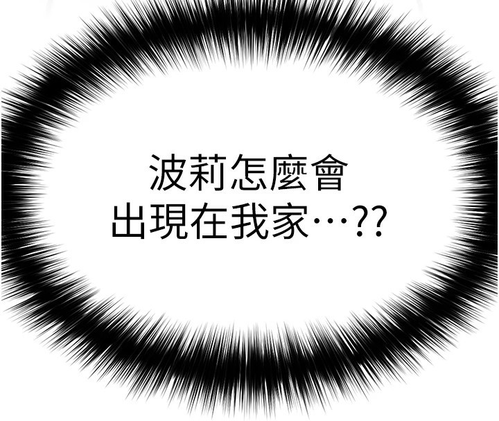 G斗吧!真人肉搏王第1話-意淫對象的「特別獎勵」