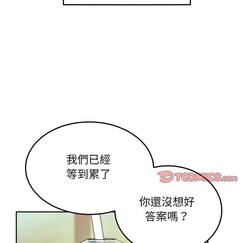 超美味人妻x4第1話