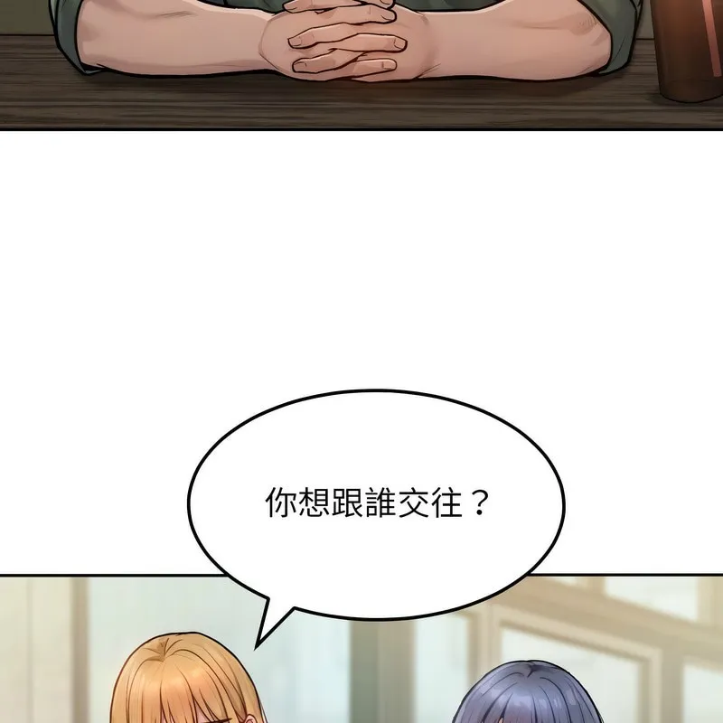 超美味人妻x4第1話