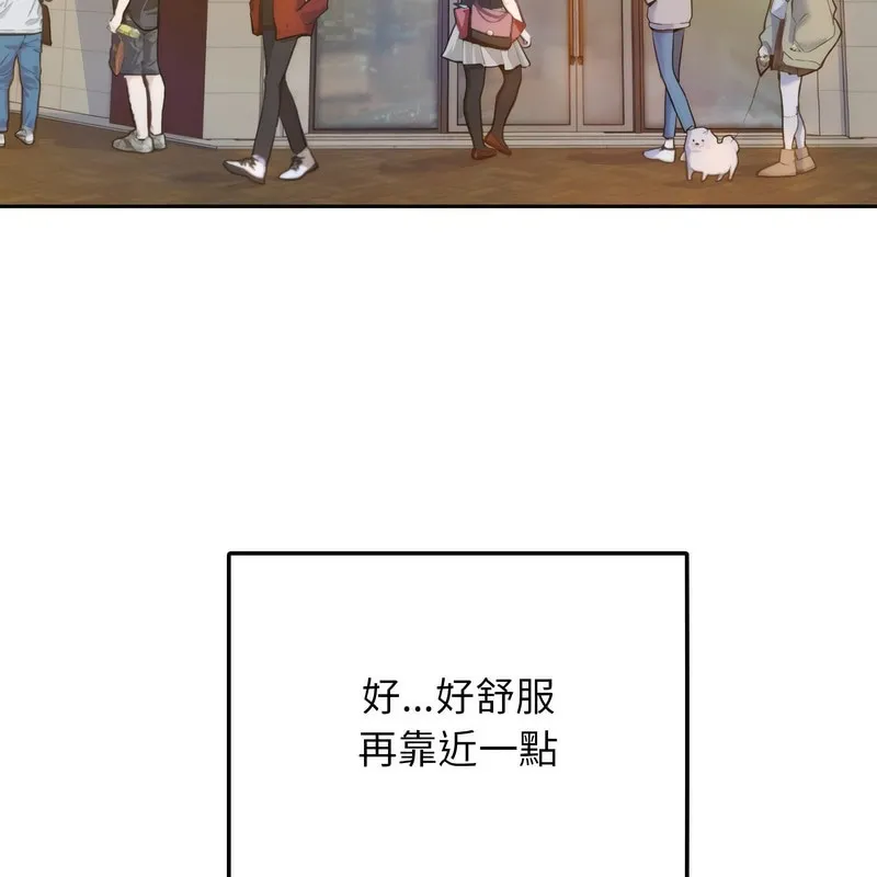 超美味人妻x4-第1话 - 图片 2