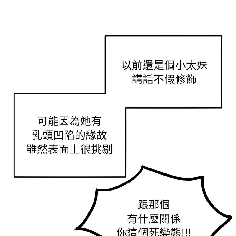 超美味人妻x4-第1话 - 图片 12