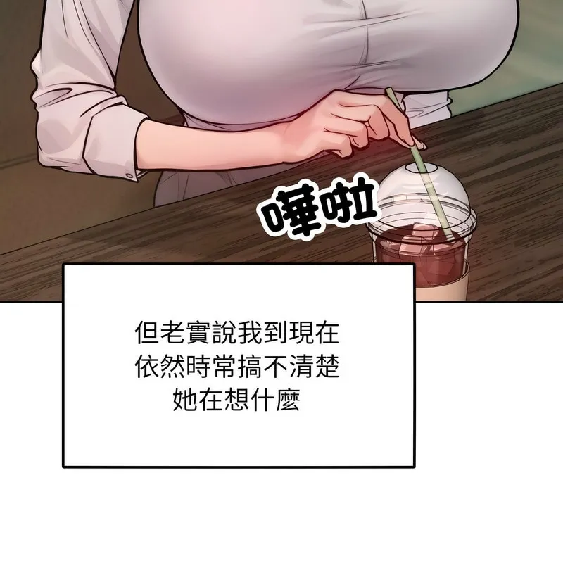 超美味人妻x4-第1话 - 图片 17