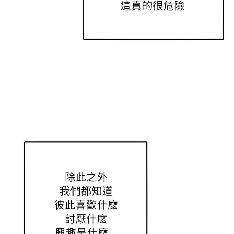 超美味人妻x4-第1话 - 图片 22