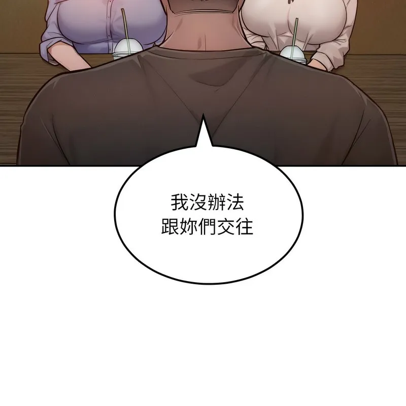 超美味人妻x4-第1话 - 图片 26