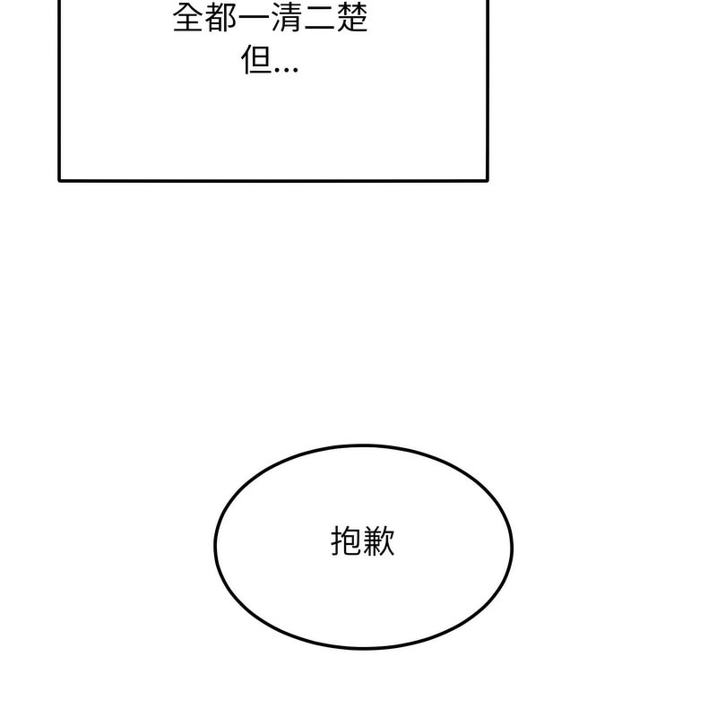 超美味人妻x4第1话