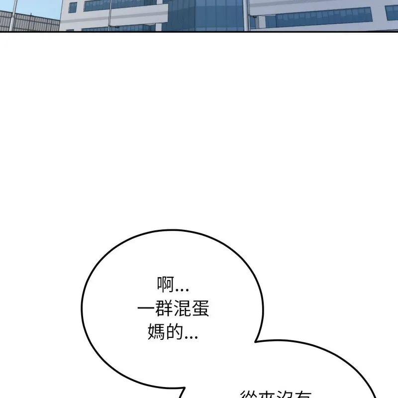 超美味人妻x4-第1话 - 图片 54