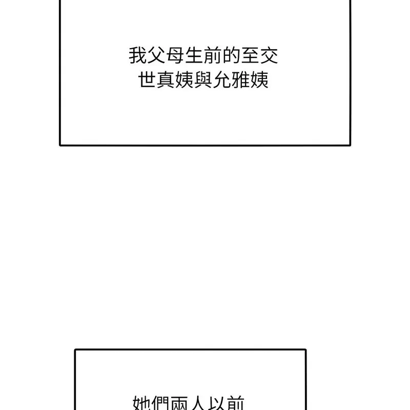 超美味人妻x4第1話