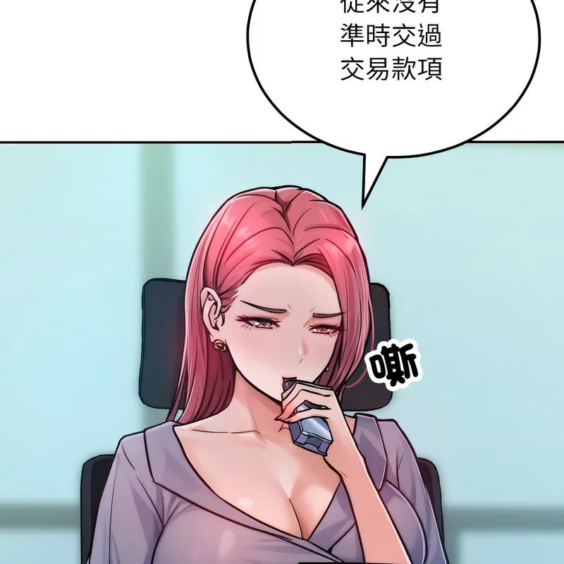超美味人妻x4第1話