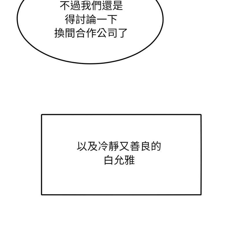 超美味人妻x4第1话