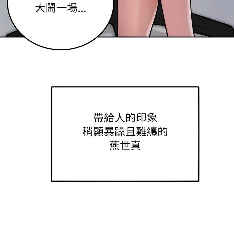 超美味人妻x4第1话